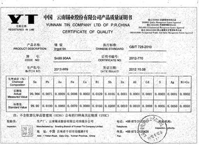 低鉛精錫錠 特性、應用與供應商介紹