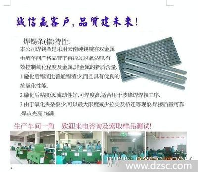 弘星威錫廠 專業供應ROHS焊錫絲與焊錫條，助力綠色制造